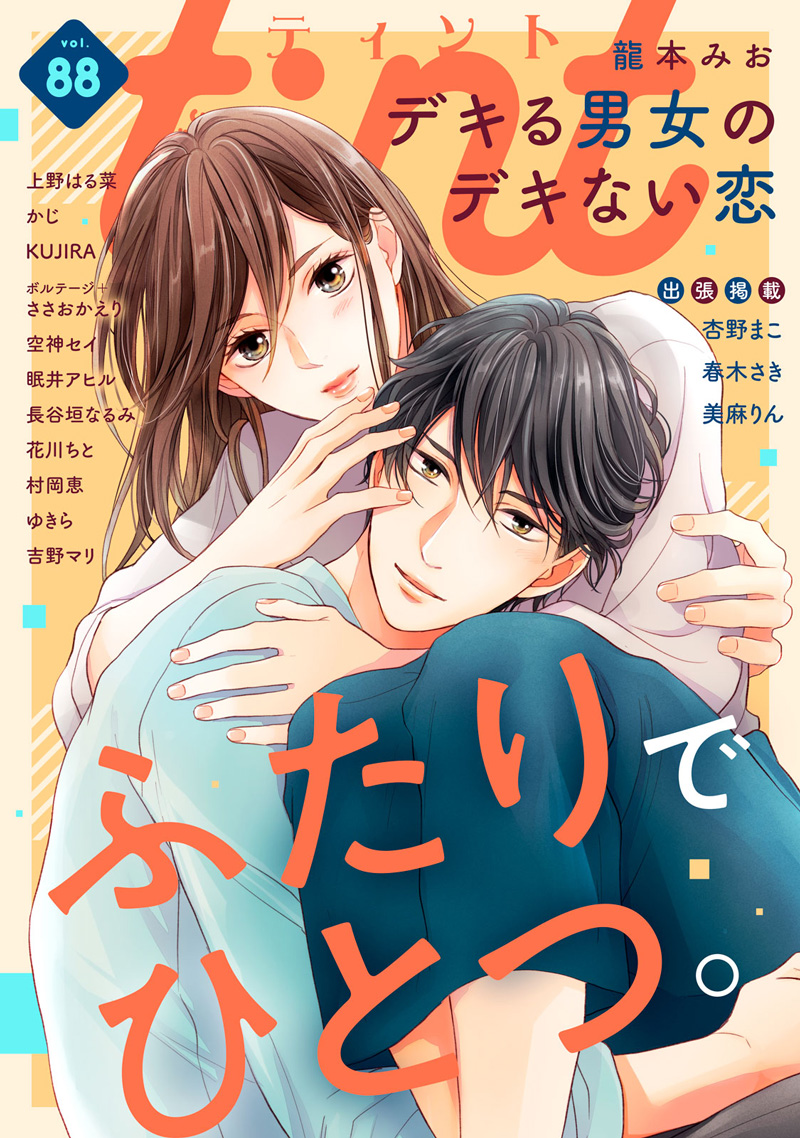 tint vol.88