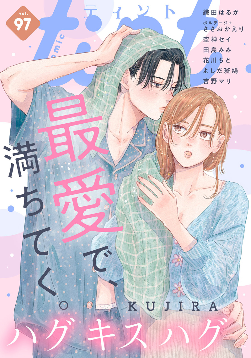 tint vol.97